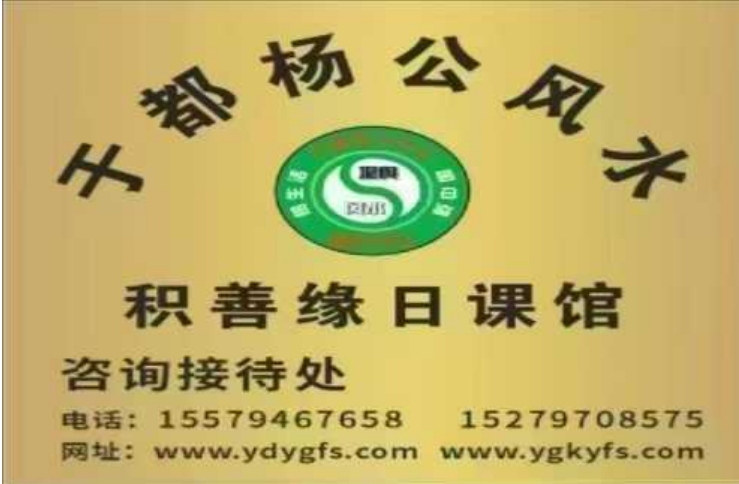 1760451963288938.png 杨公风水2.png