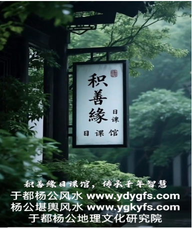 于都杨公地理11.png