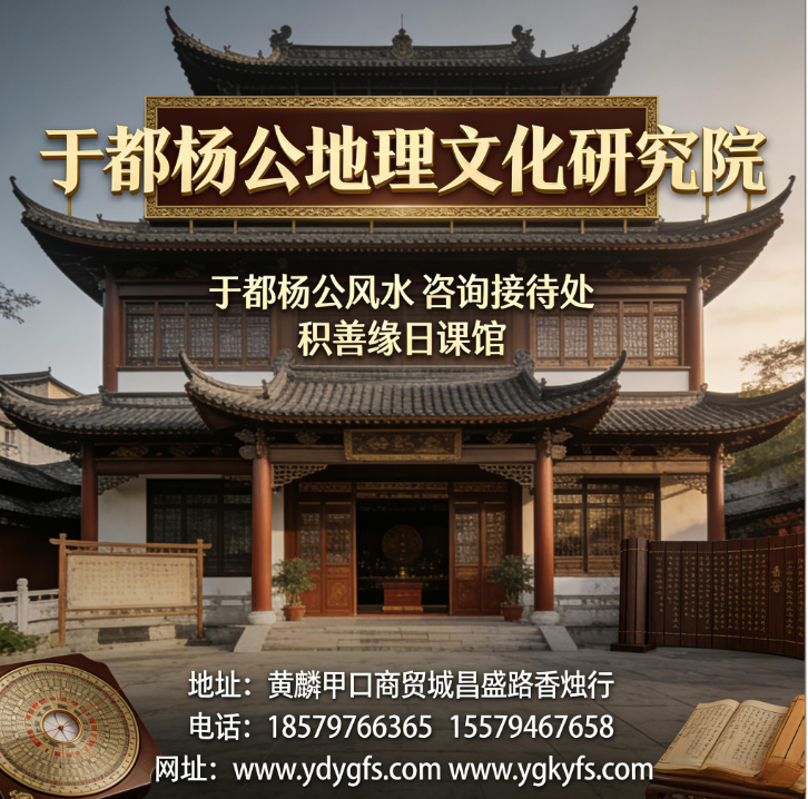 1769817207779251.jpg 于都杨公风水15.jpg