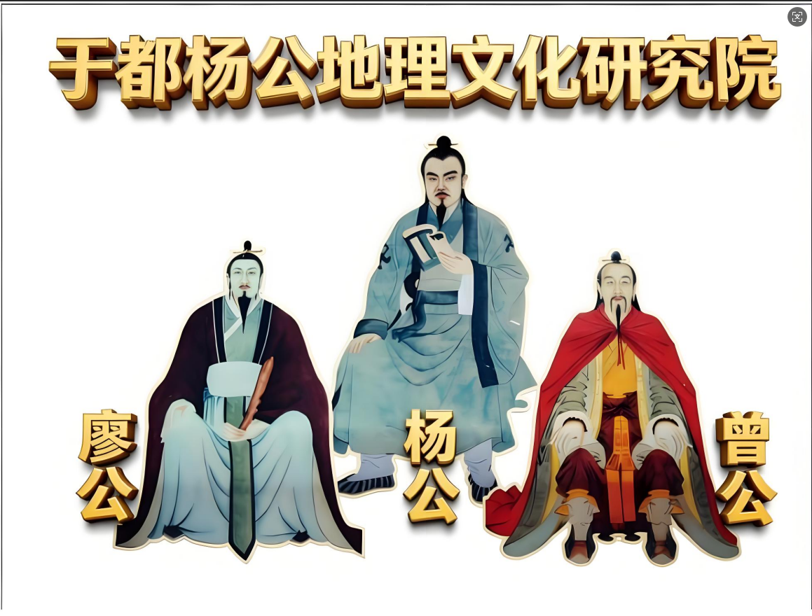 1774996818309079.png 于都杨公风水11.png