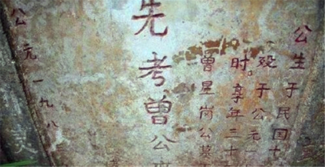 中国农村墓碑上的“故、显、考、妣”,你知道是什么意思吗?
