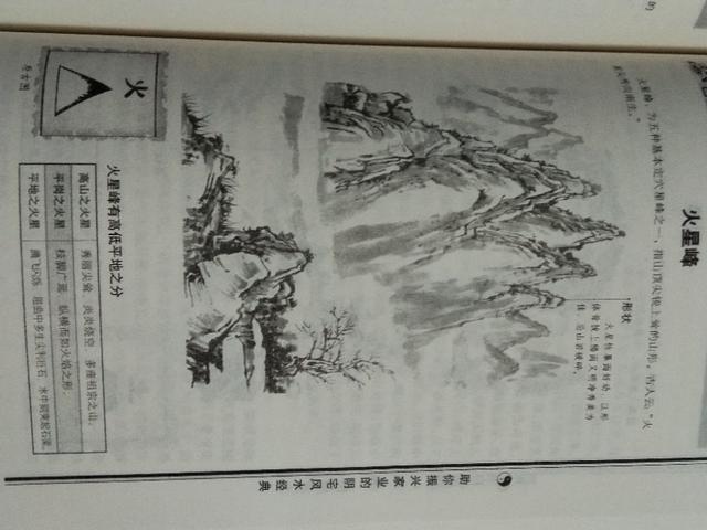 地理风水五要素:【龙、穴、砂、水、向】之论穴