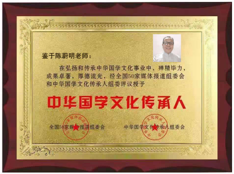1707007189641075.png 陈蔚明08.png