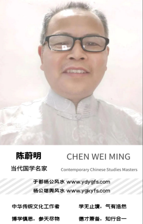 1751847699633066.png 陈蔚明1.png