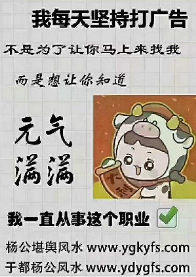 1759491423461859.png 杨公风水1.png