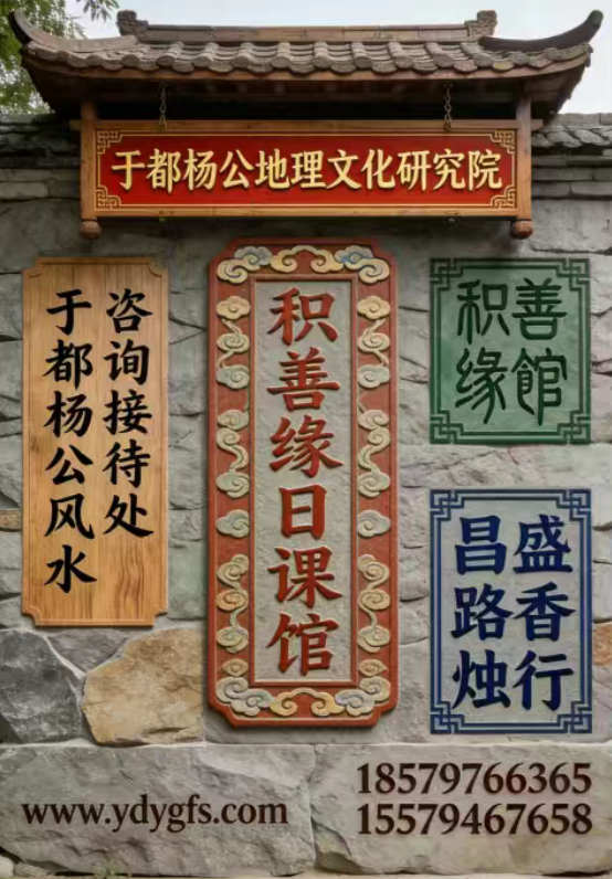 1769825873372746.png 于都杨公风水1.png