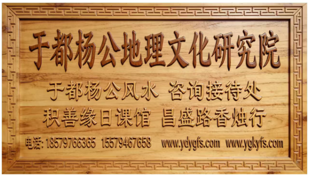 1771022657518998.png 于都杨公风水2.png