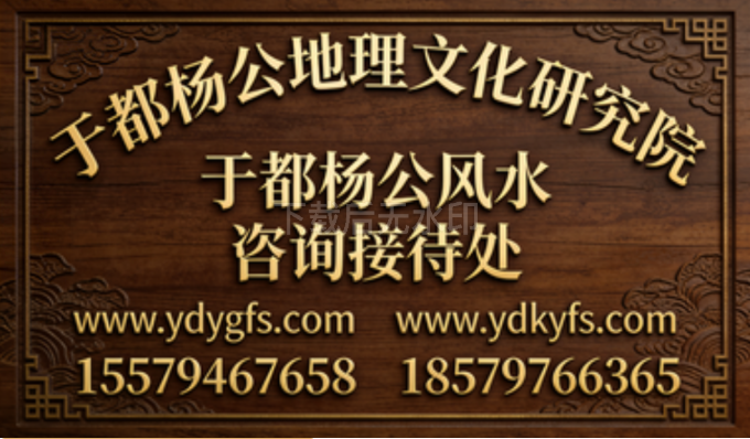 1773913594617268.png 于都杨公风水10.png